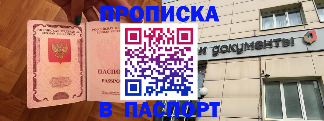 найти адрес прописки в Кабардино-Балкарии