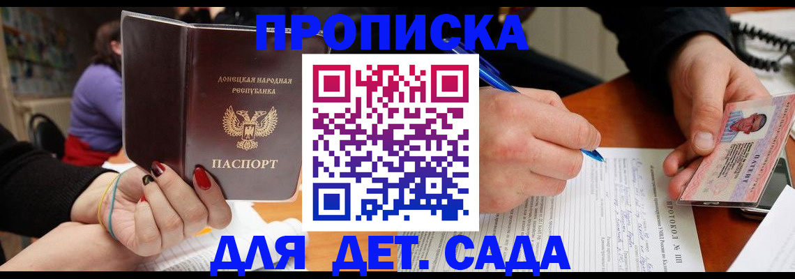 прописка от собственника в Кабардино-Балкарии