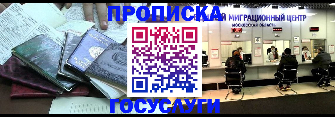 временная регистрация адрес в Кабардино-Балкарии