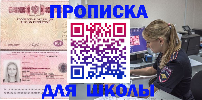 пропишу в квартире в Кабардино-Балкарии