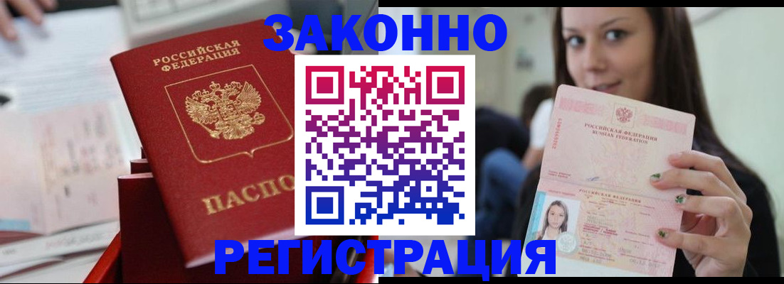 прописка иностранных граждан в Кабардино-Балкарии