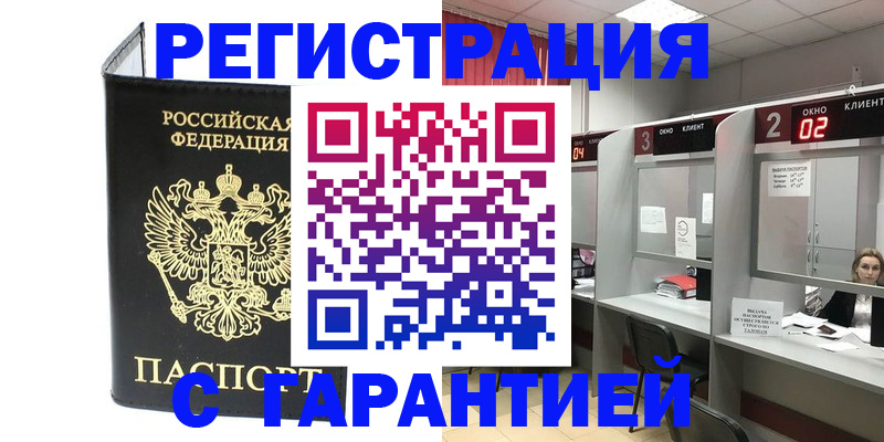 временная регистрация в Кабардино-Балкарии