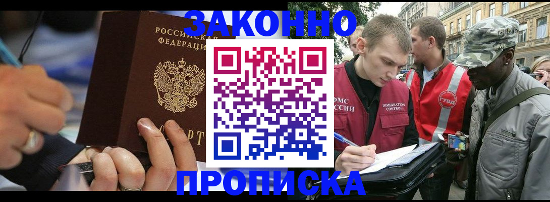 временная регистрация адрес в Кабардино-Балкарии