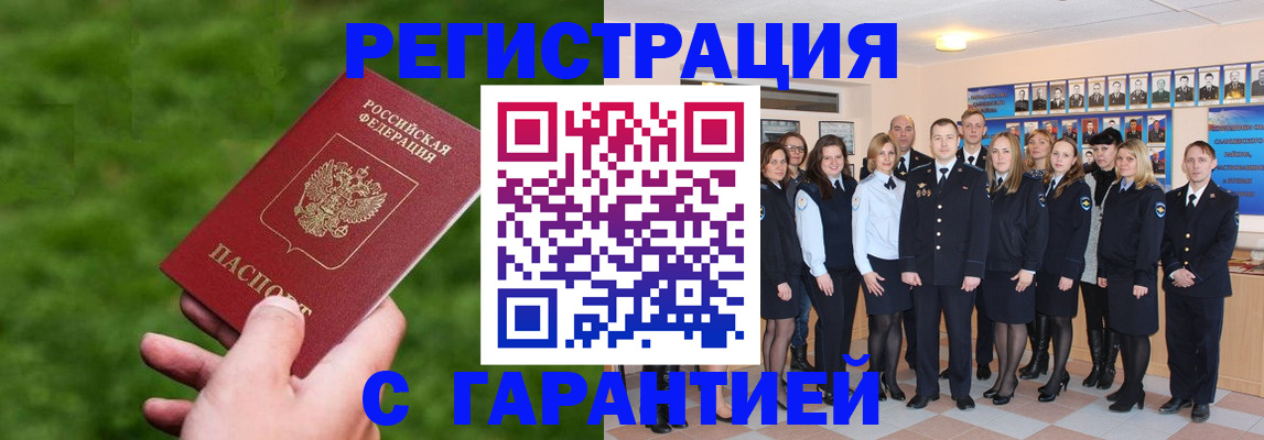 прописка для школы в Кабардино-Балкарии