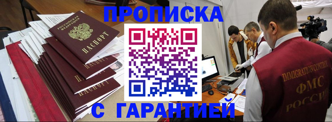 регистрация в Кабардино-Балкарии